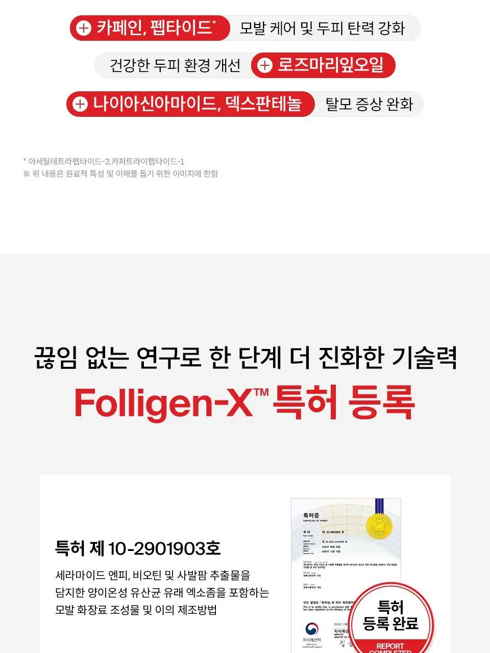 [포켓몬 에디션] 닥터포헤어 묵은각질 딥클렌징 씨솔트 스칼프 엑스폴리에이터 250g 기획 (+60g) 상세페이지 28